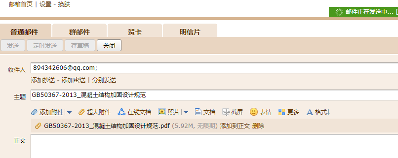 混凝土结构