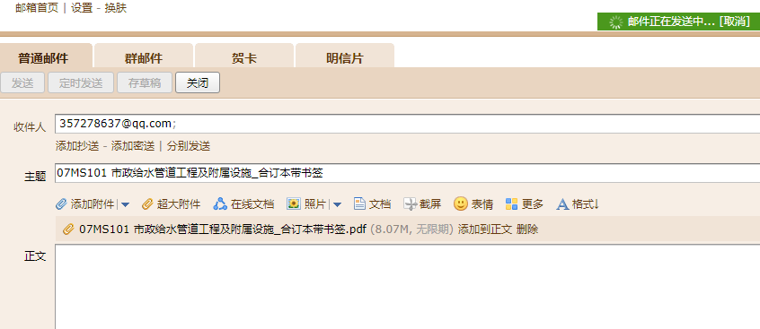 07ms101-2阀门井图集