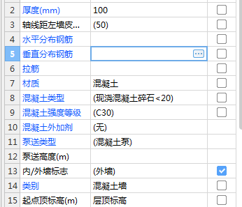 剪力墙