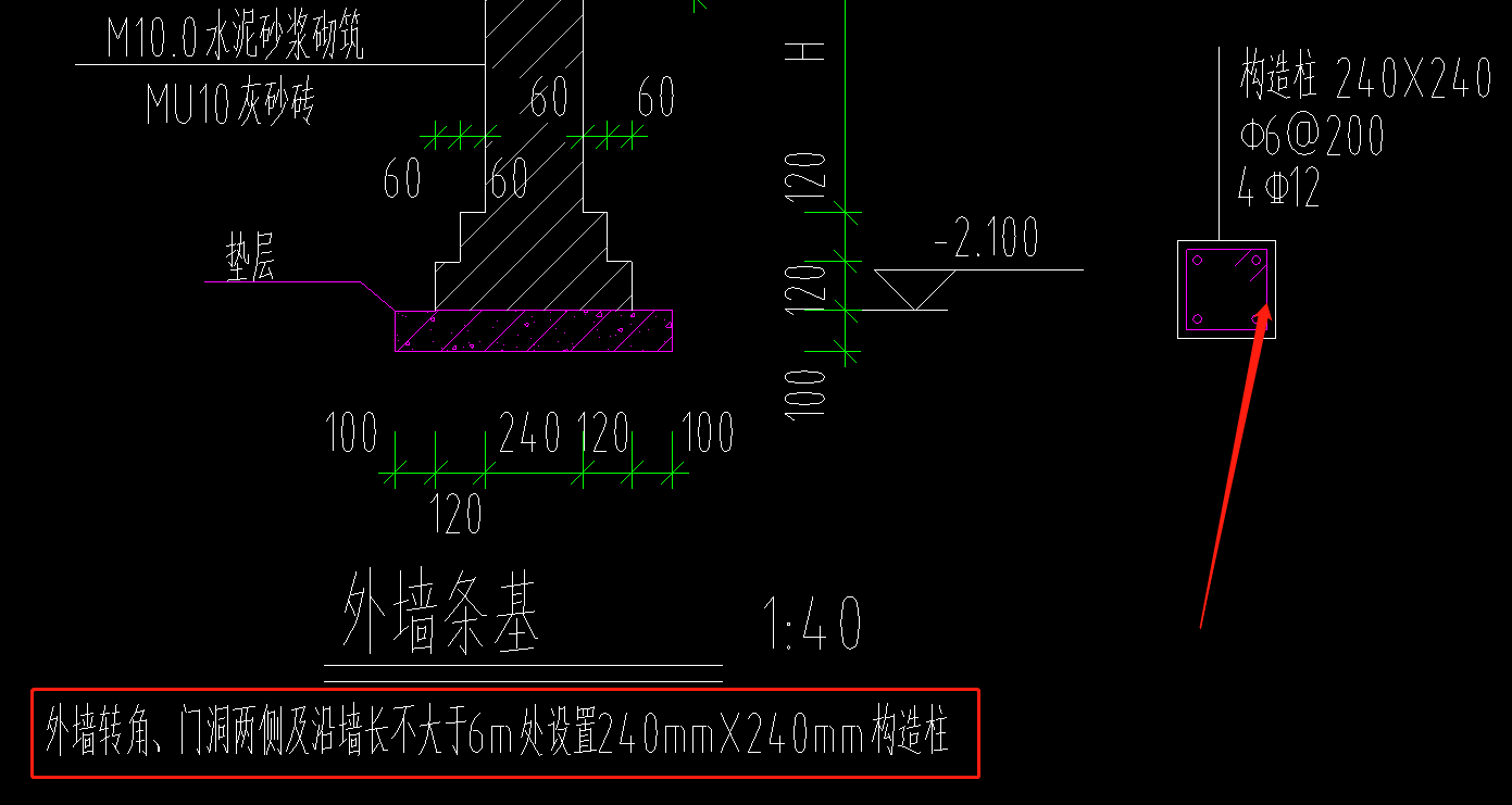 构造柱