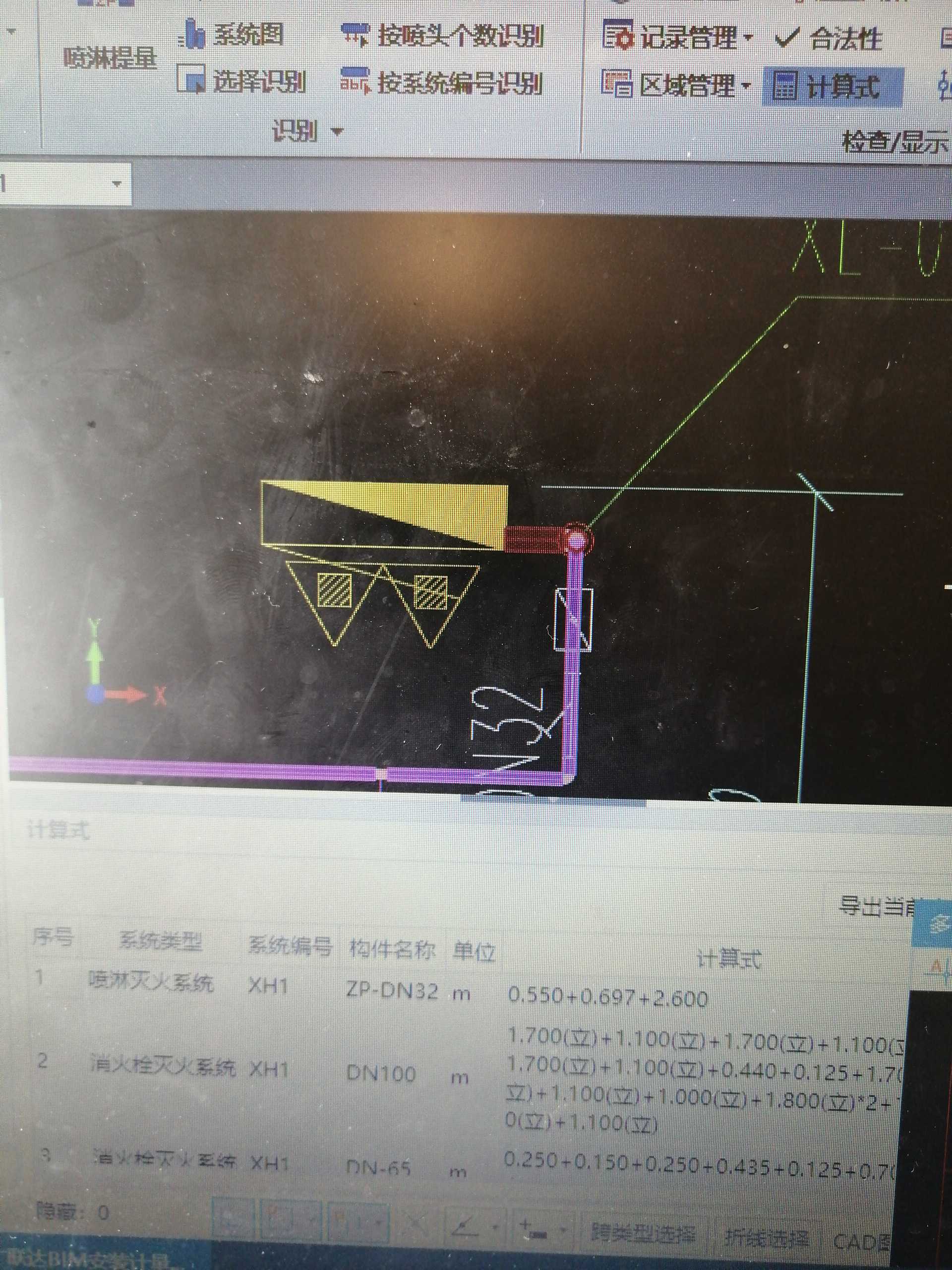 立管
