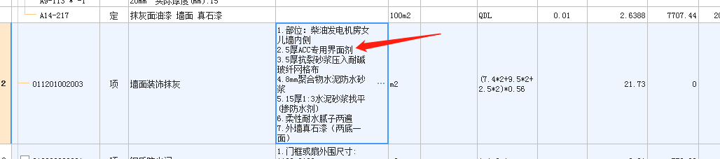 定额