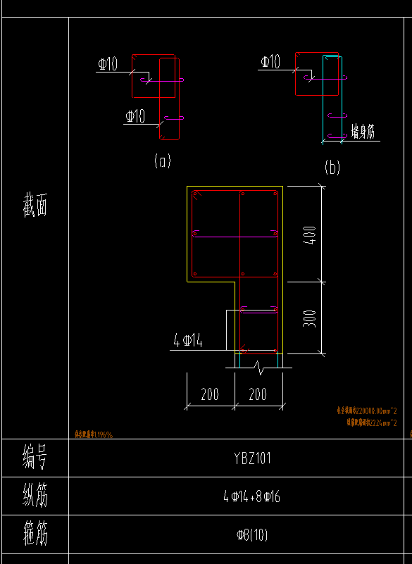 剪力墙约束边缘构件