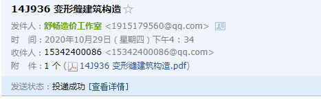 14j936变形缝