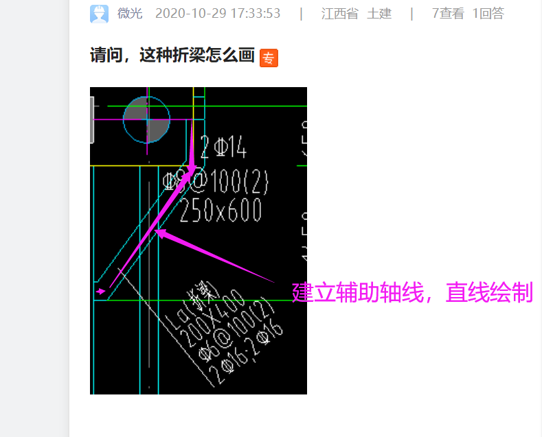 折梁怎么画
