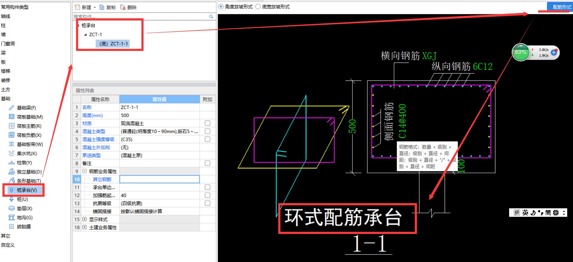 钢筋怎么
