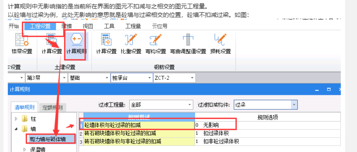 广联达服务新干线