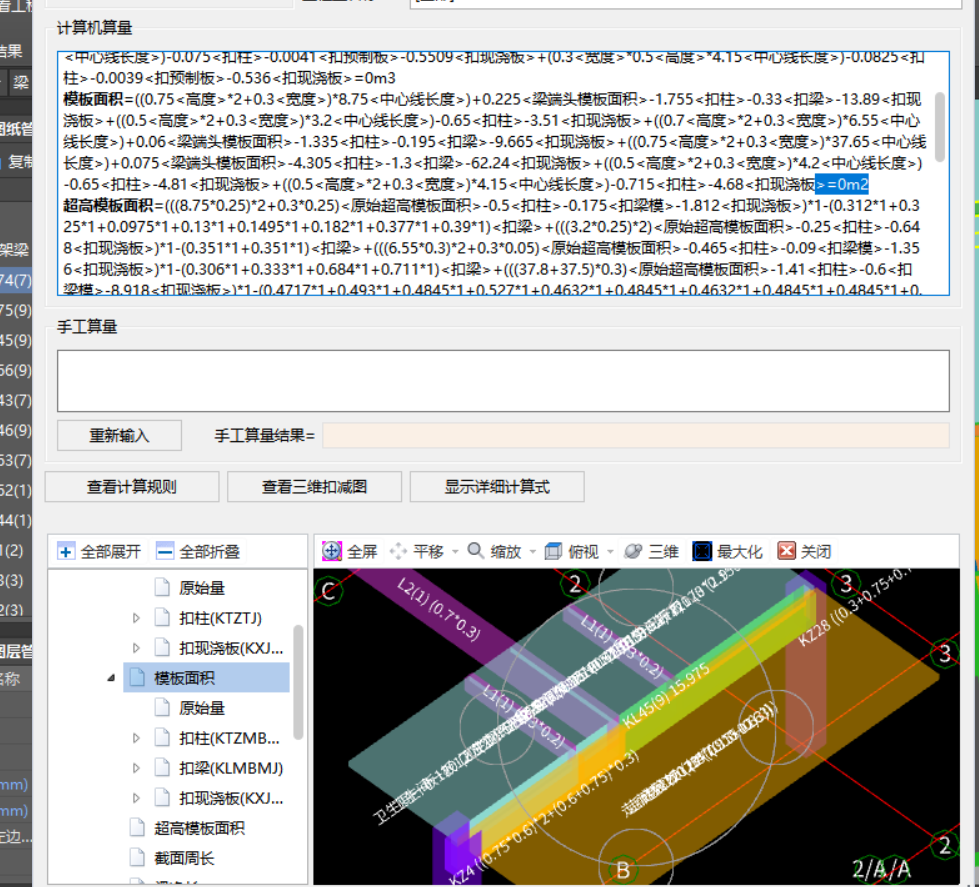 梁侧面