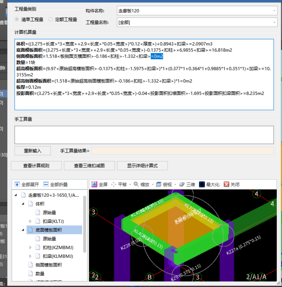 侧面