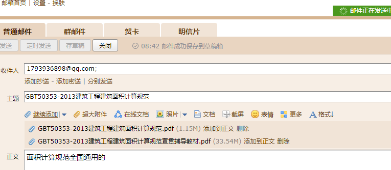 建筑面积