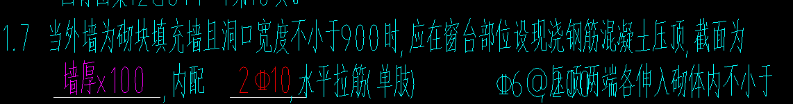 窗台压顶