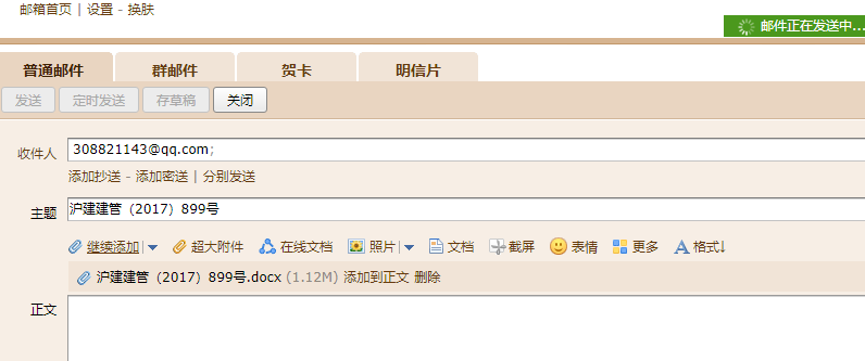号文件