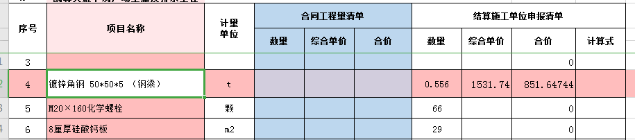 定额