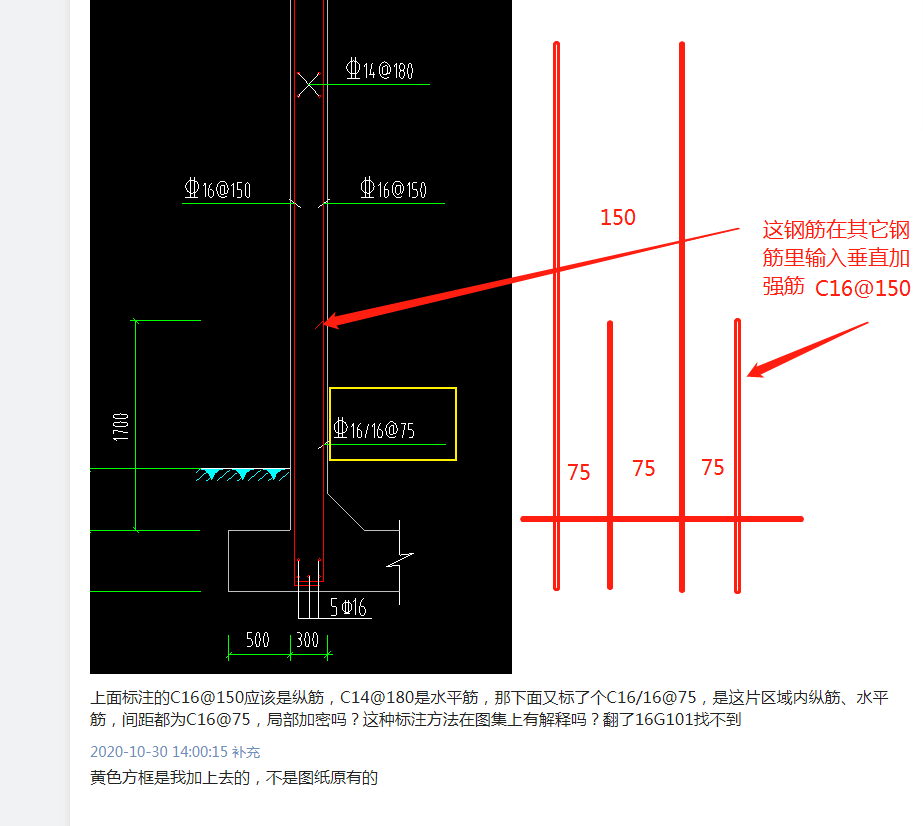 剪力墙