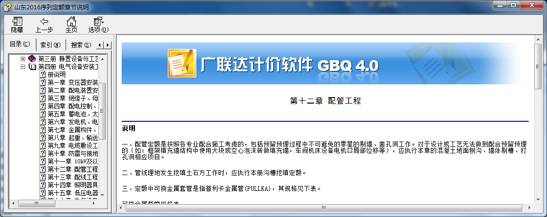 消耗量