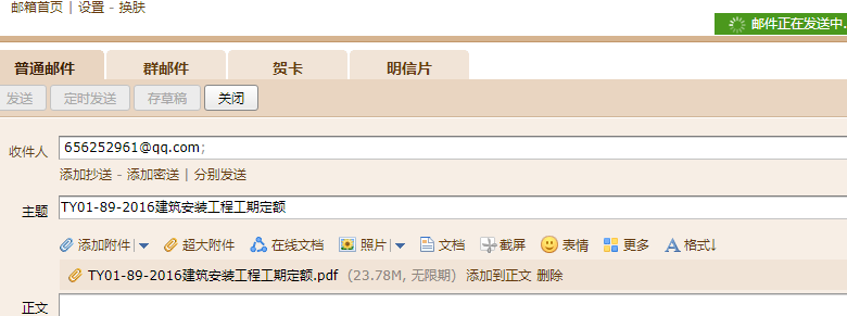 国统