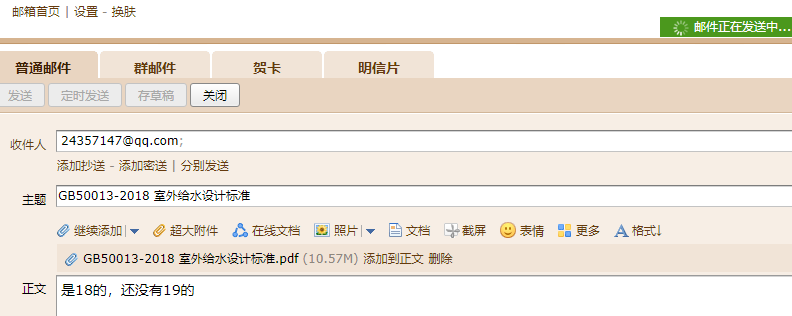 室外