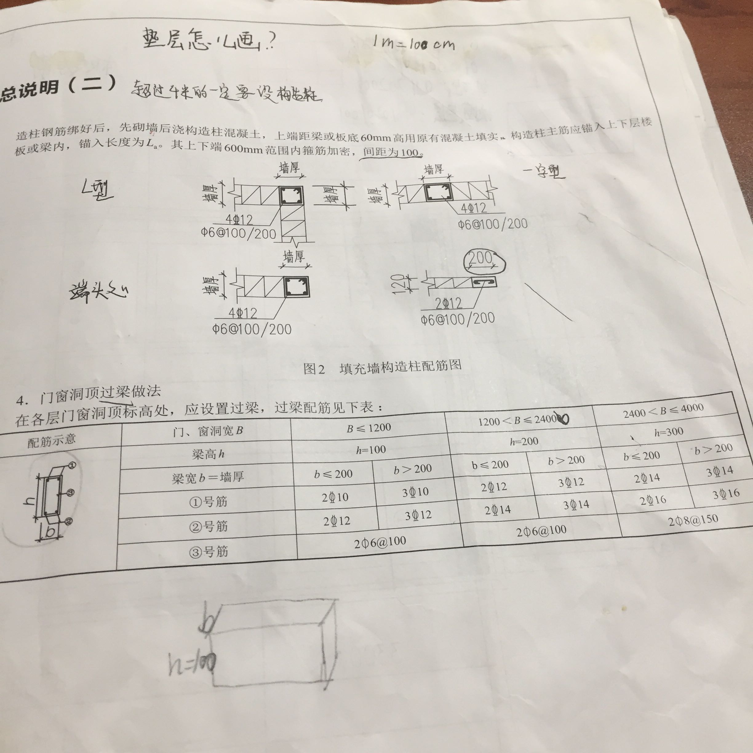 构造