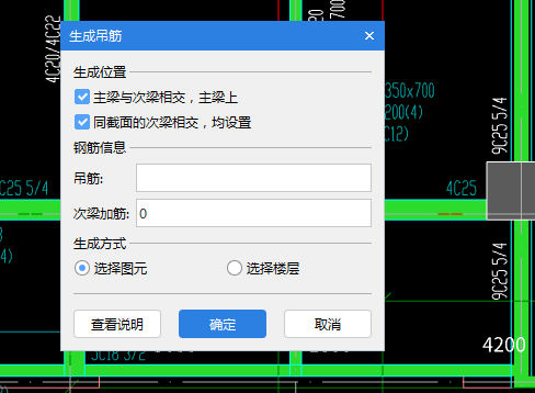 截面相同
