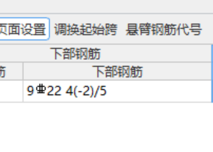 标注