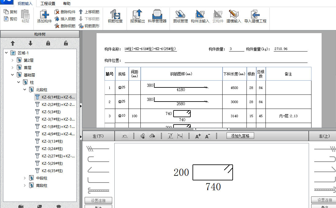 建模软