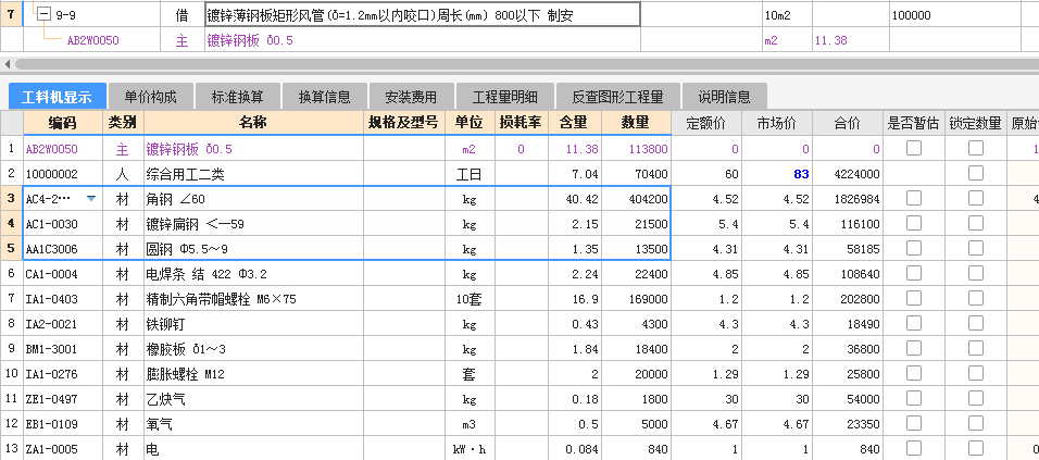 风管支架