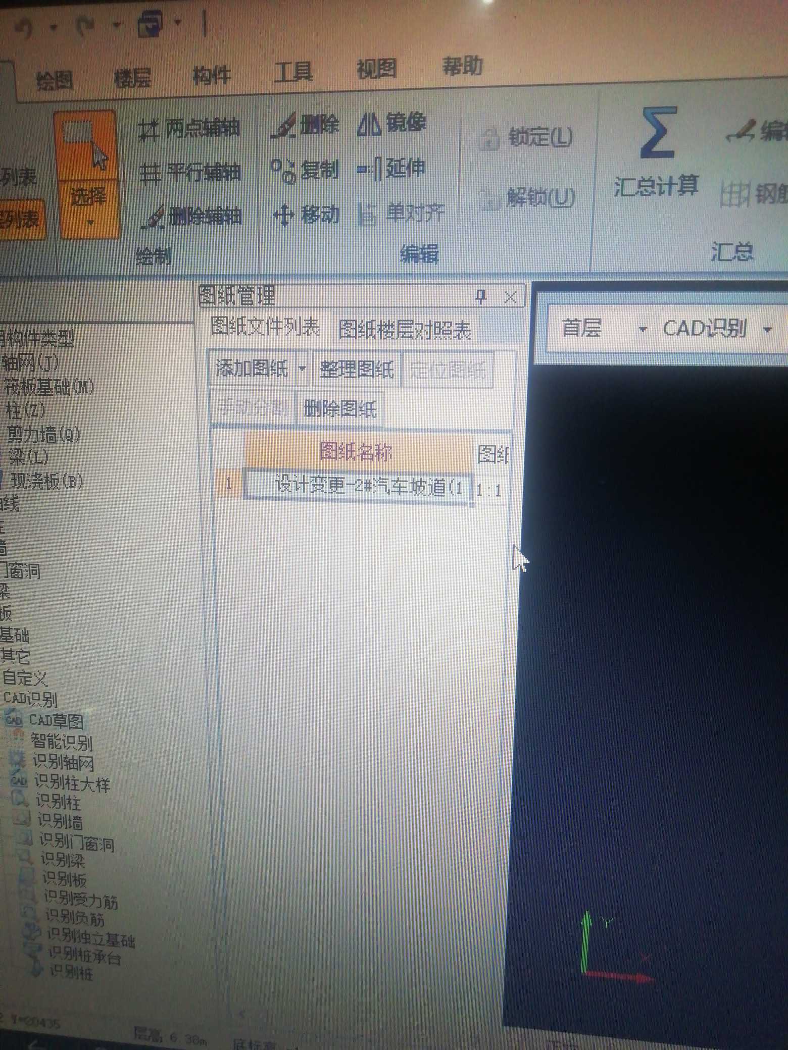 草圖