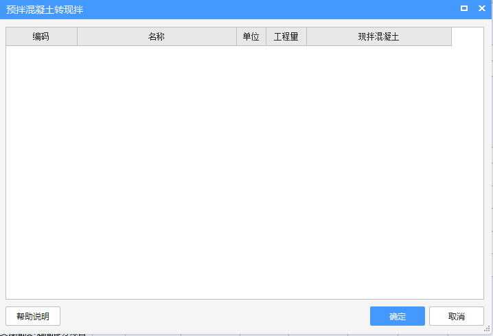 装饰混凝土