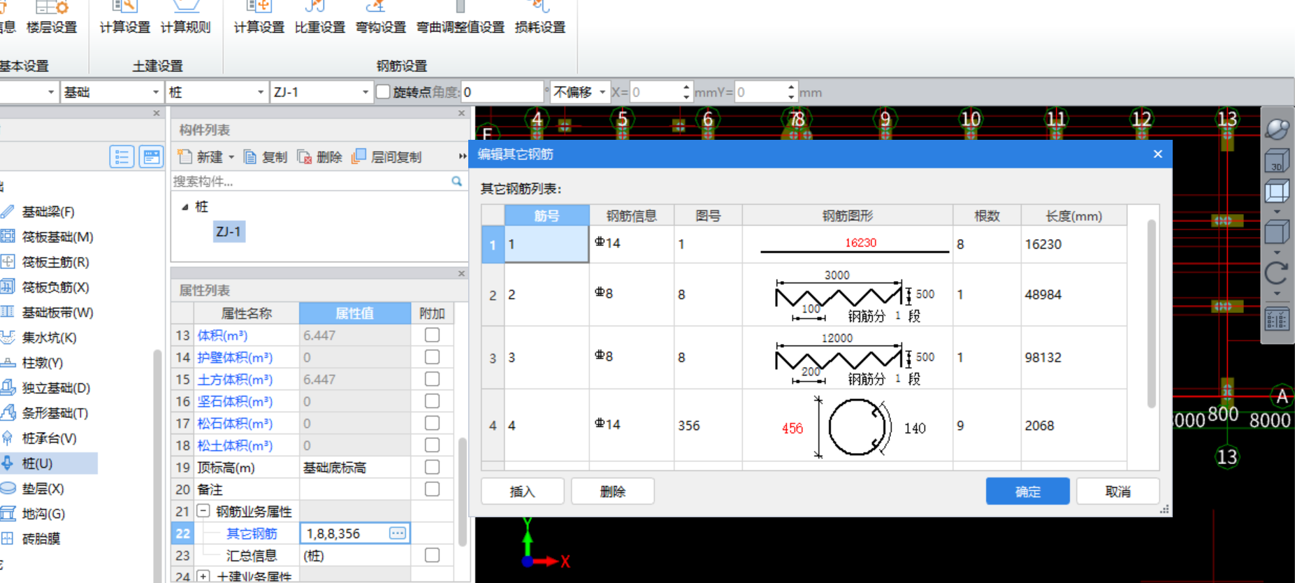 参数化