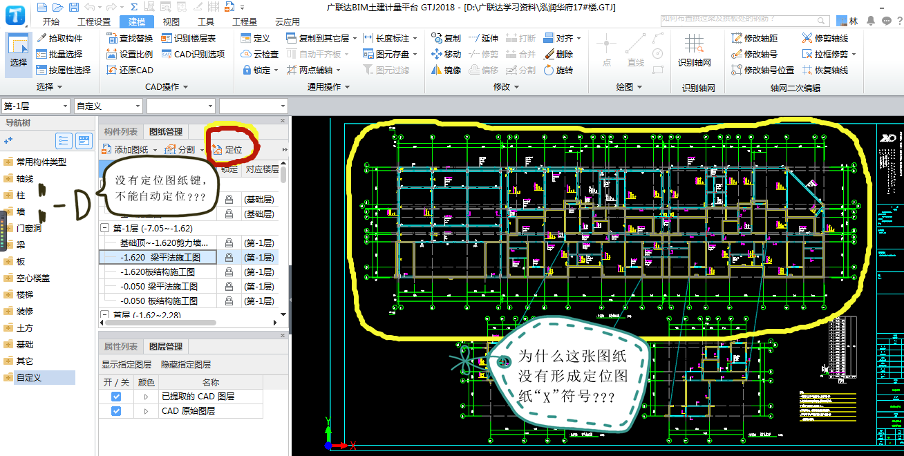 定位CAD图纸