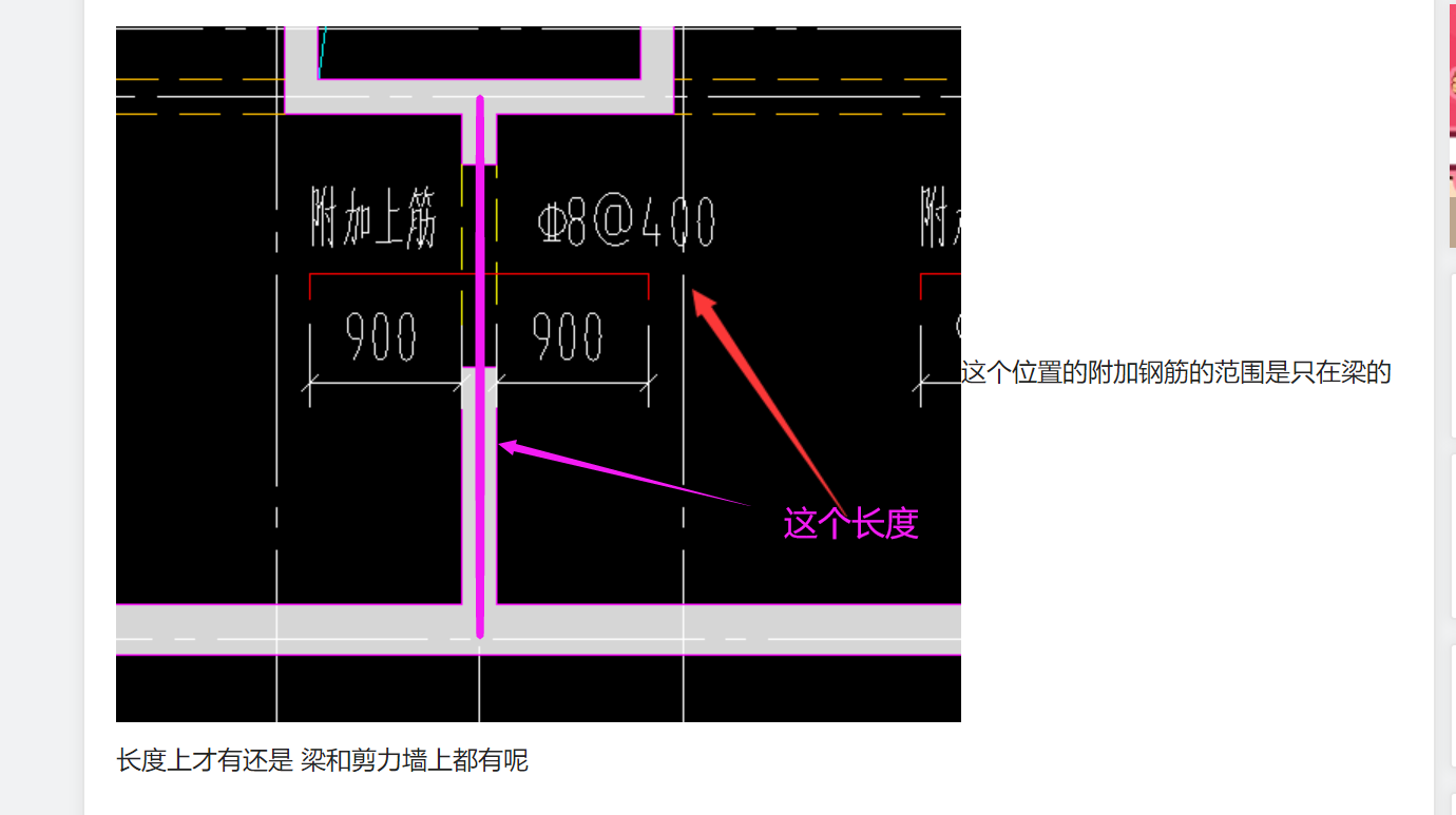 剪力墙