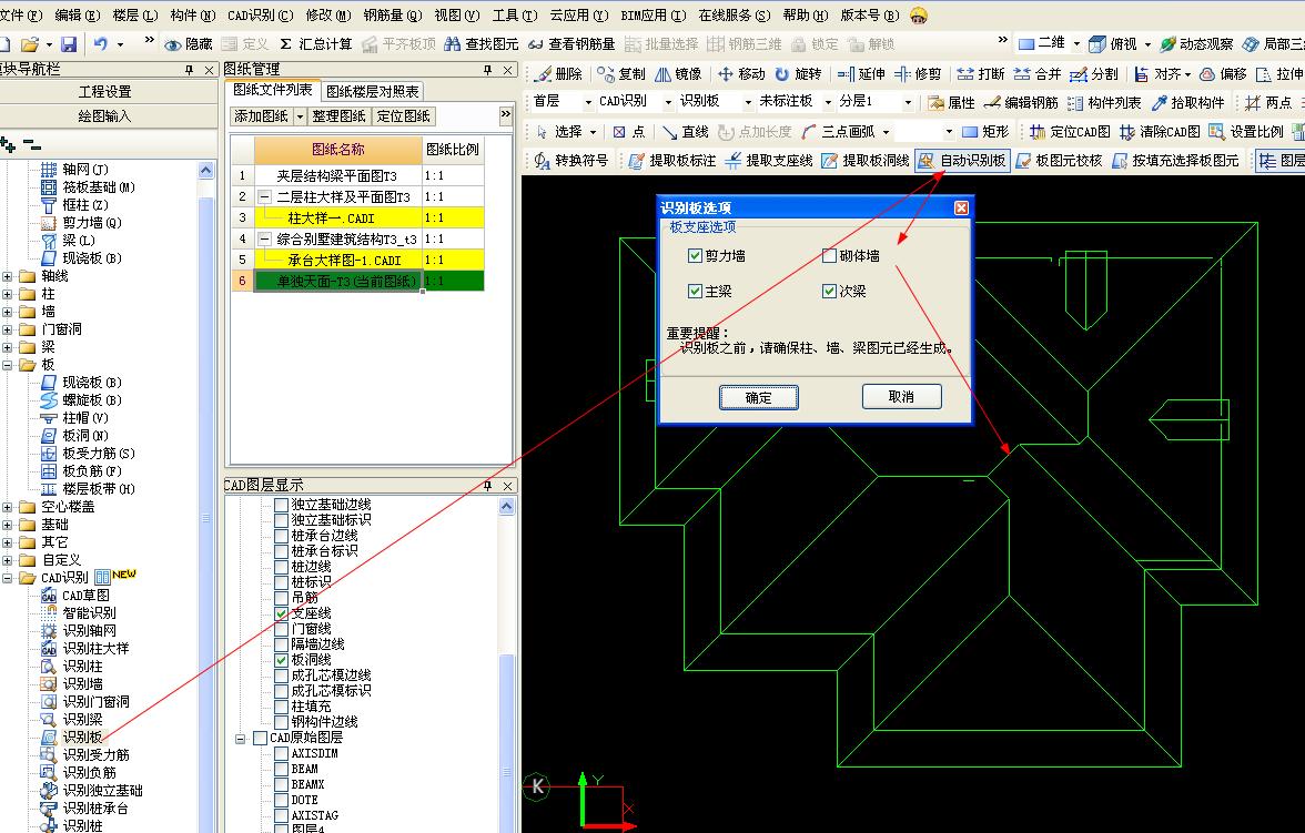 建筑行业快速问答平台-答疑解惑