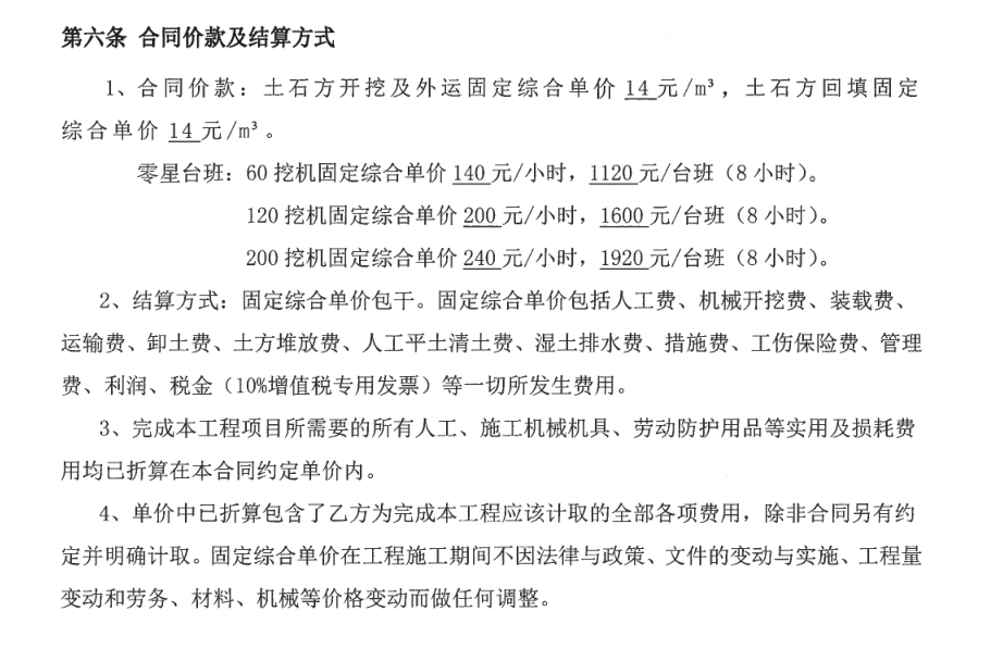 扣除
