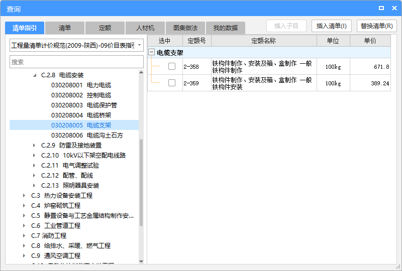 桥架
