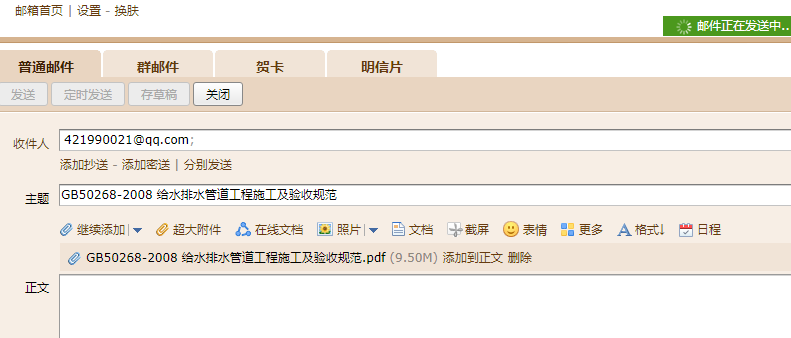 《给水排水管道工程施工及验收规范》