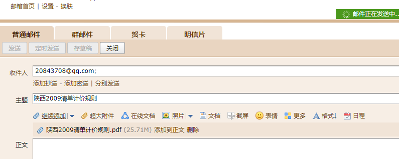 计价规则