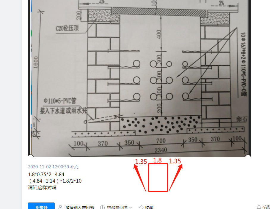 管沟