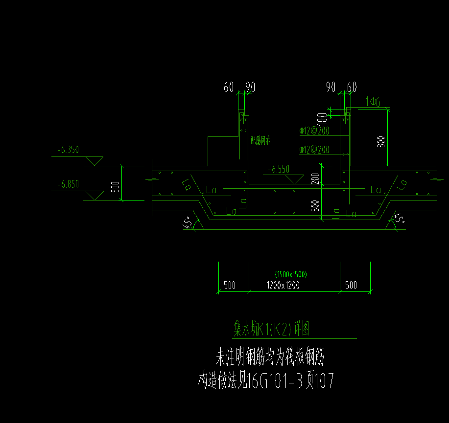 集水坑