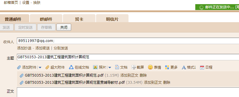 建筑面积