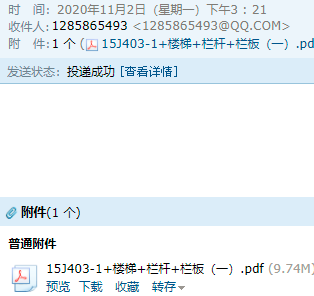 栏杆