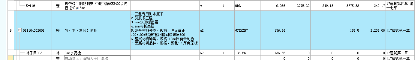 项目特征