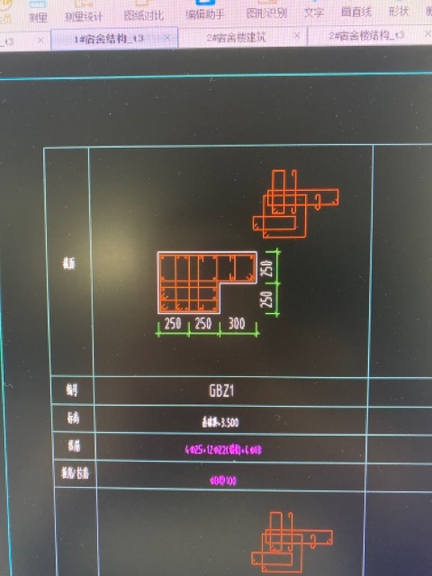构造边缘