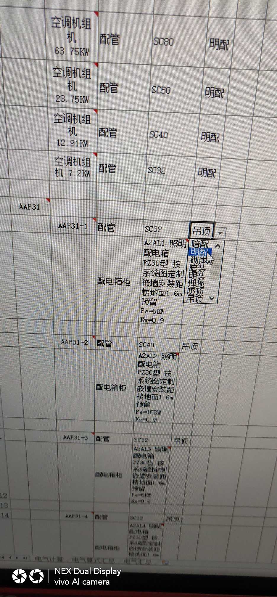 系统图