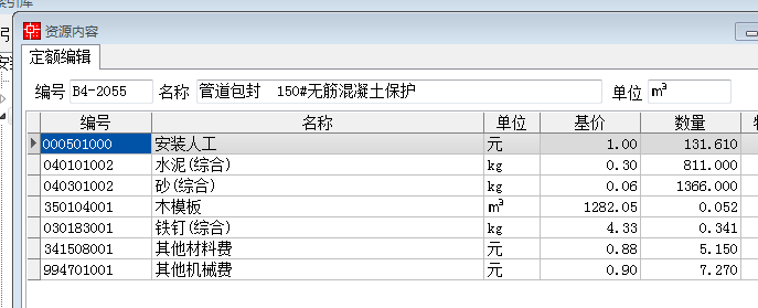 商品砼