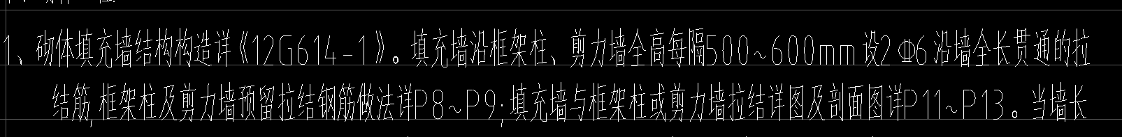 剪力墻