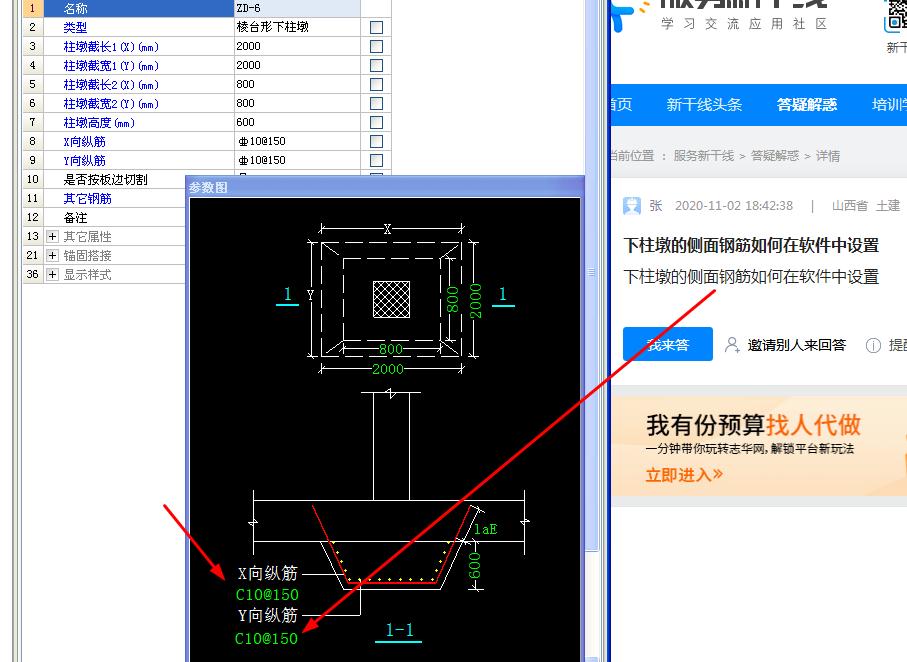 墩