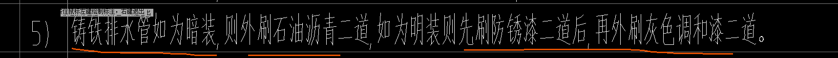 排水支管