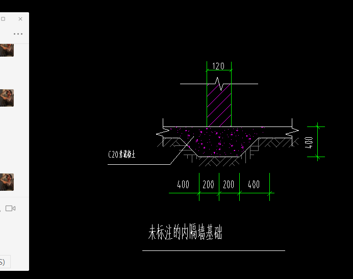 隔墙基础