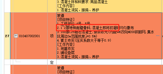 套取