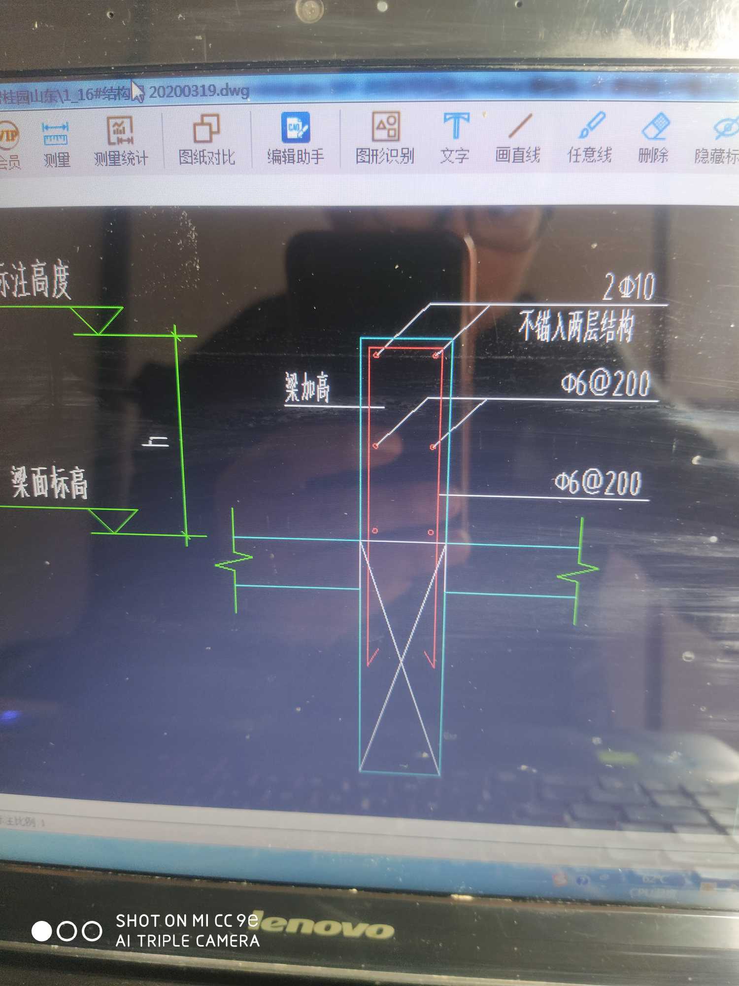 梁局部加高